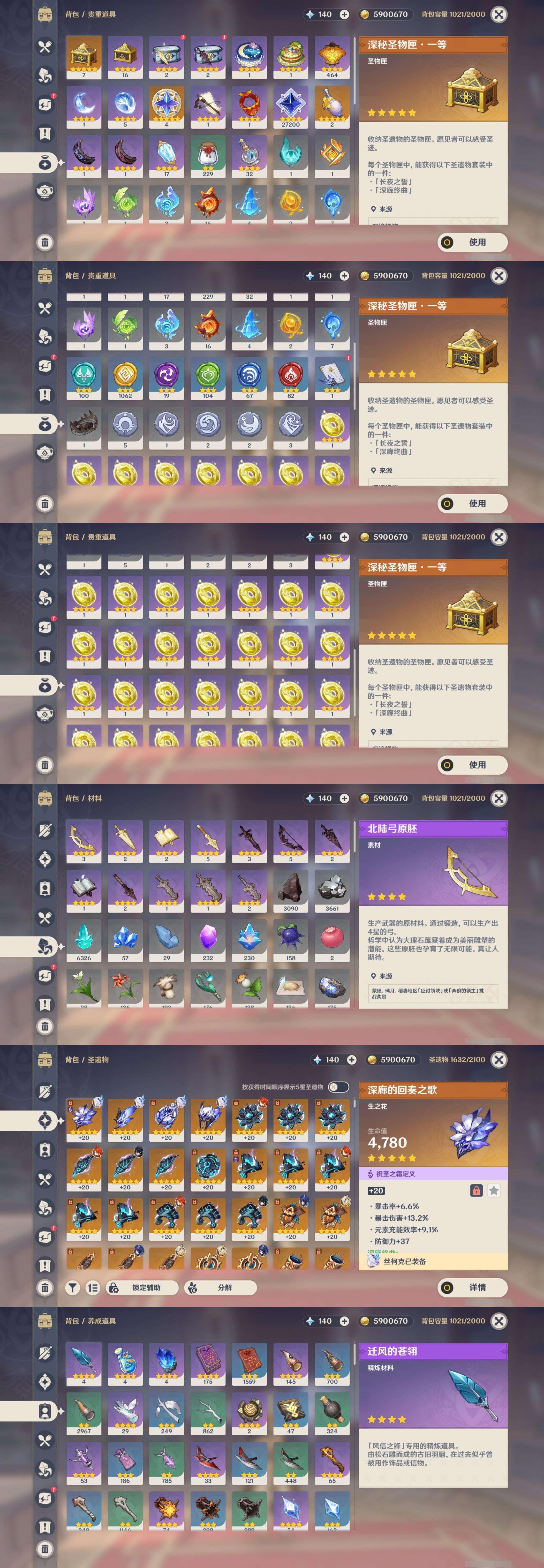 YSMK39524原神账号详情图5 YSMK39524原神账号详情图5