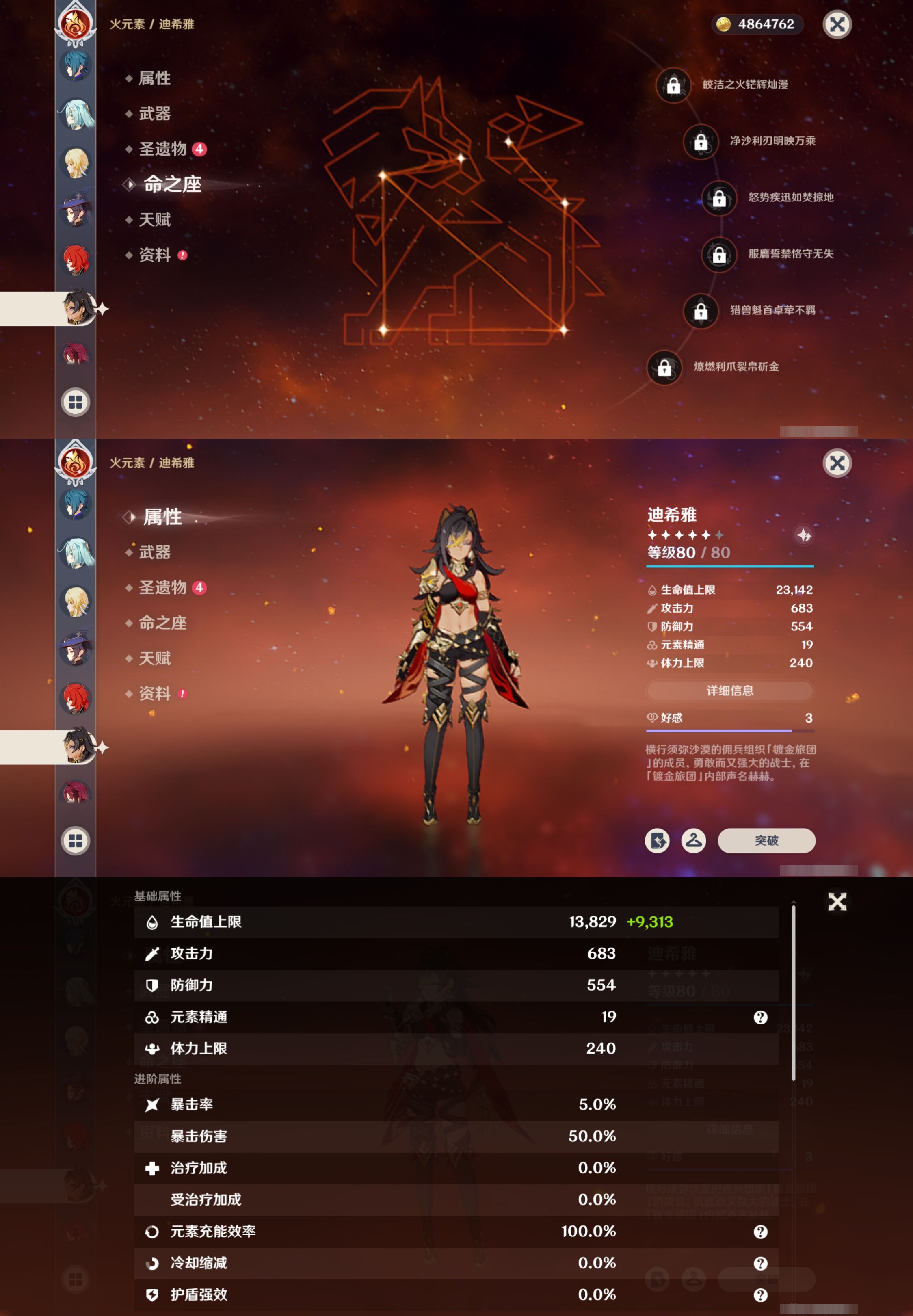 YSMK39532原神账号详情图32