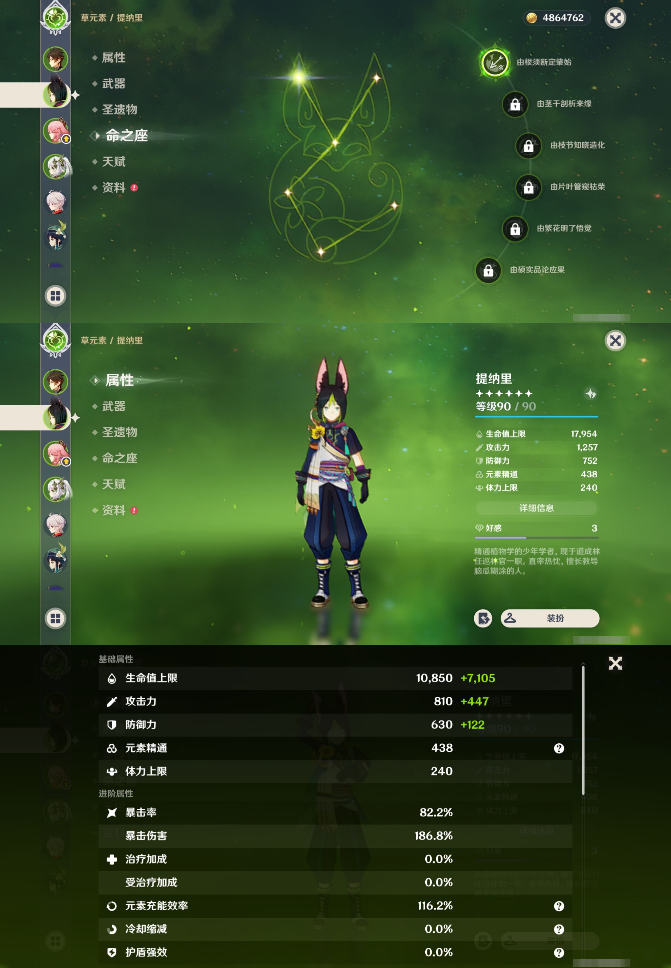 YSMK39532原神账号详情图10