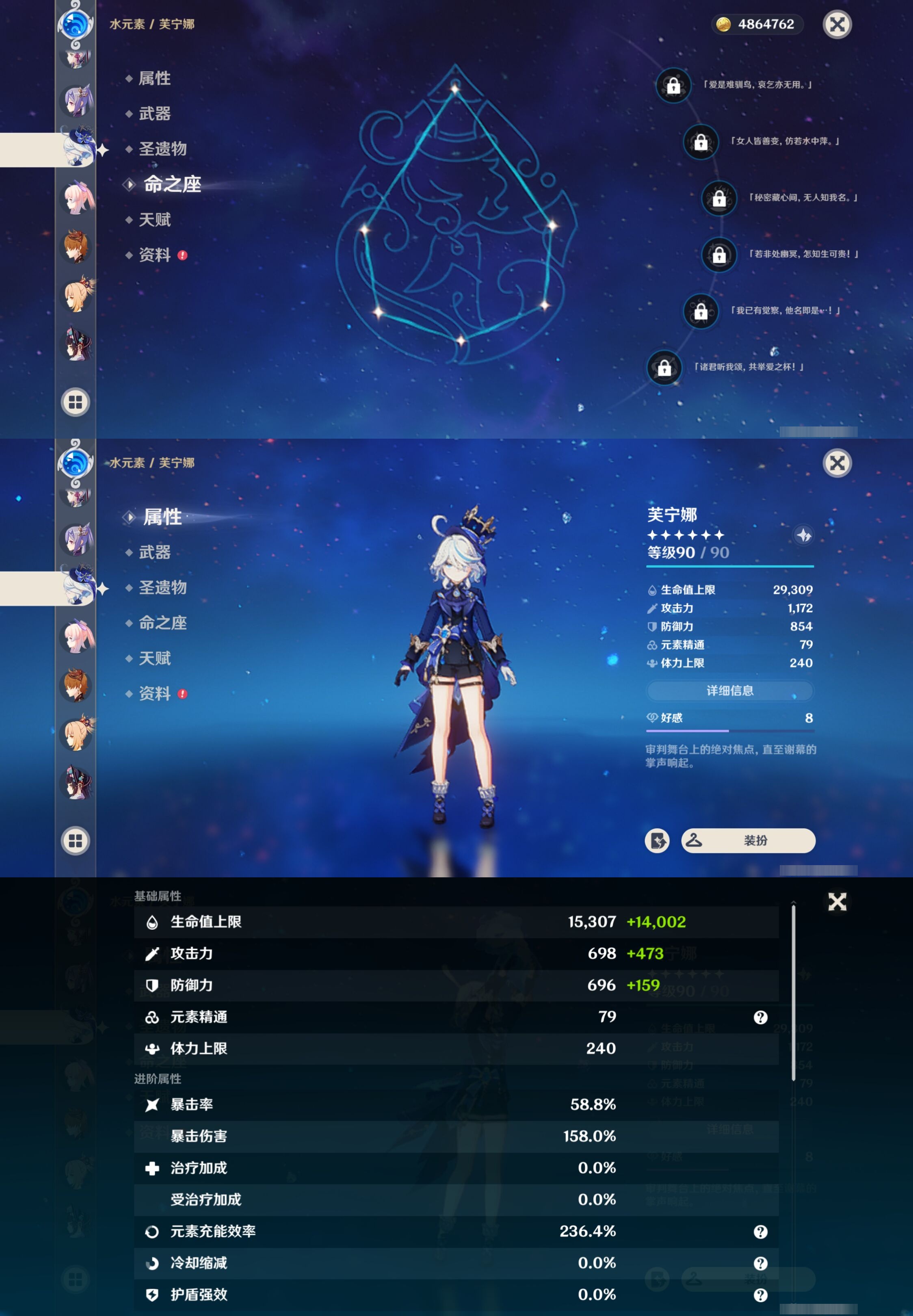 YSMK39532原神账号详情图26