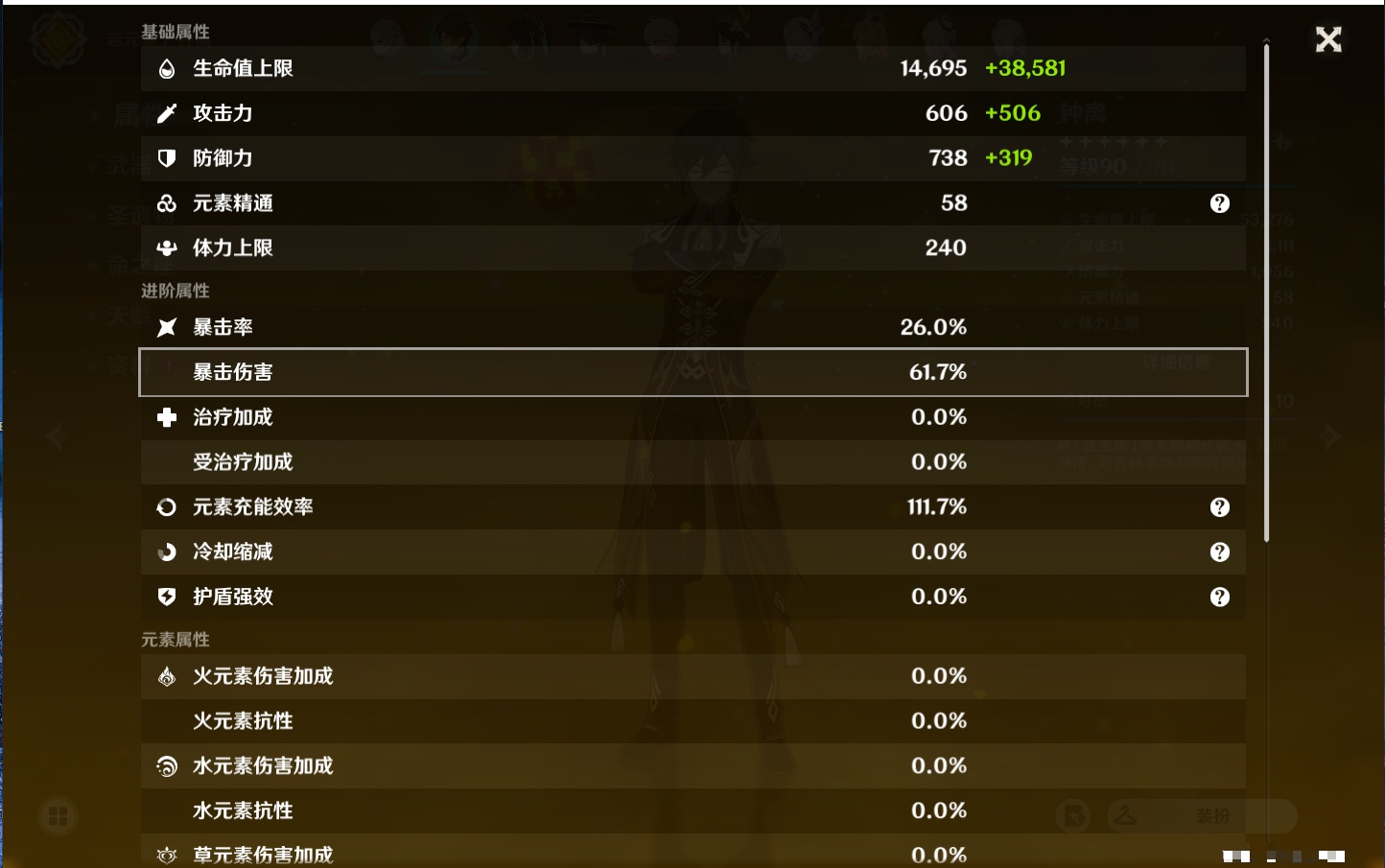 YSMK39736原神账号详情图84