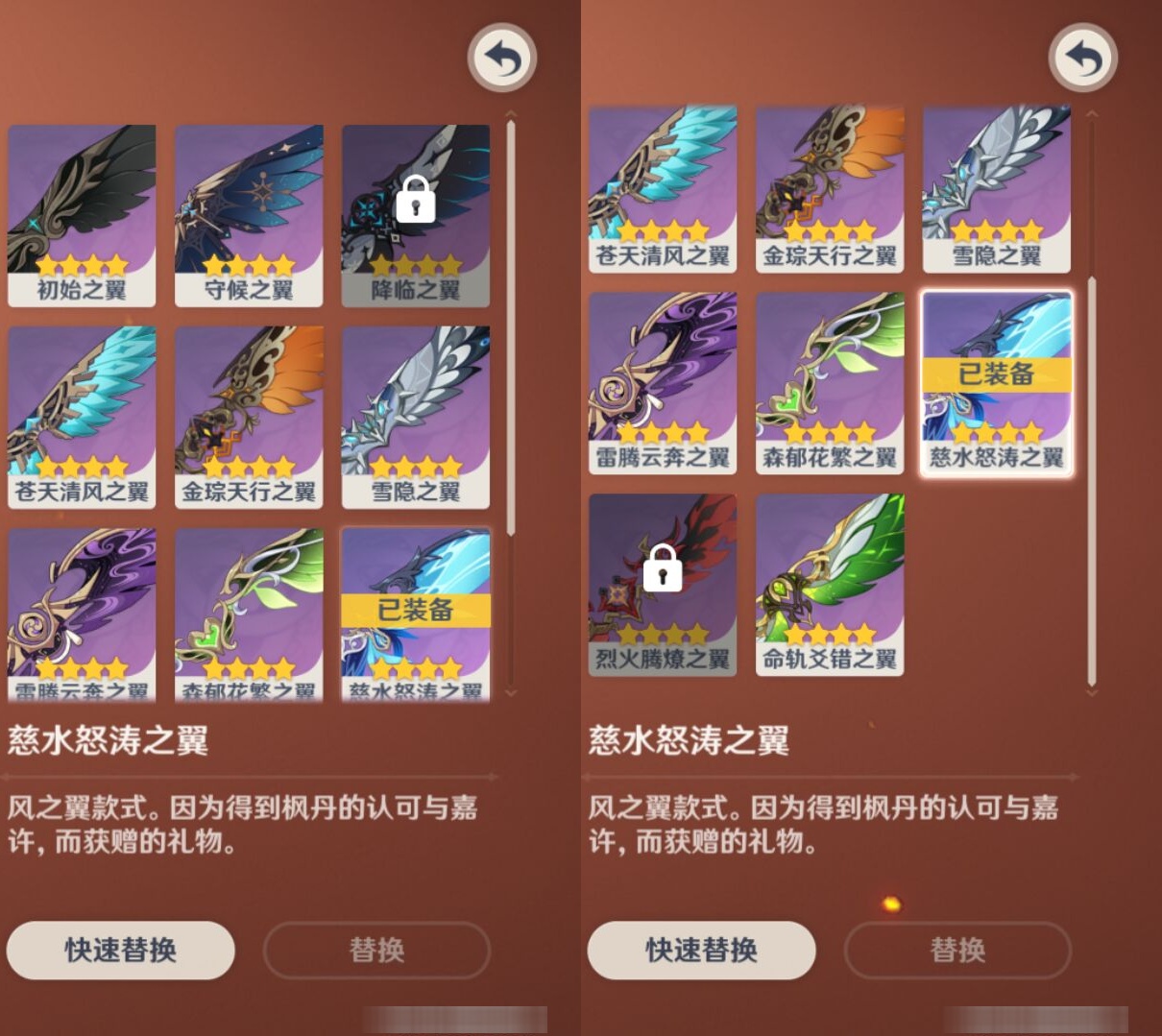 YSMK39525原神账号详情图8