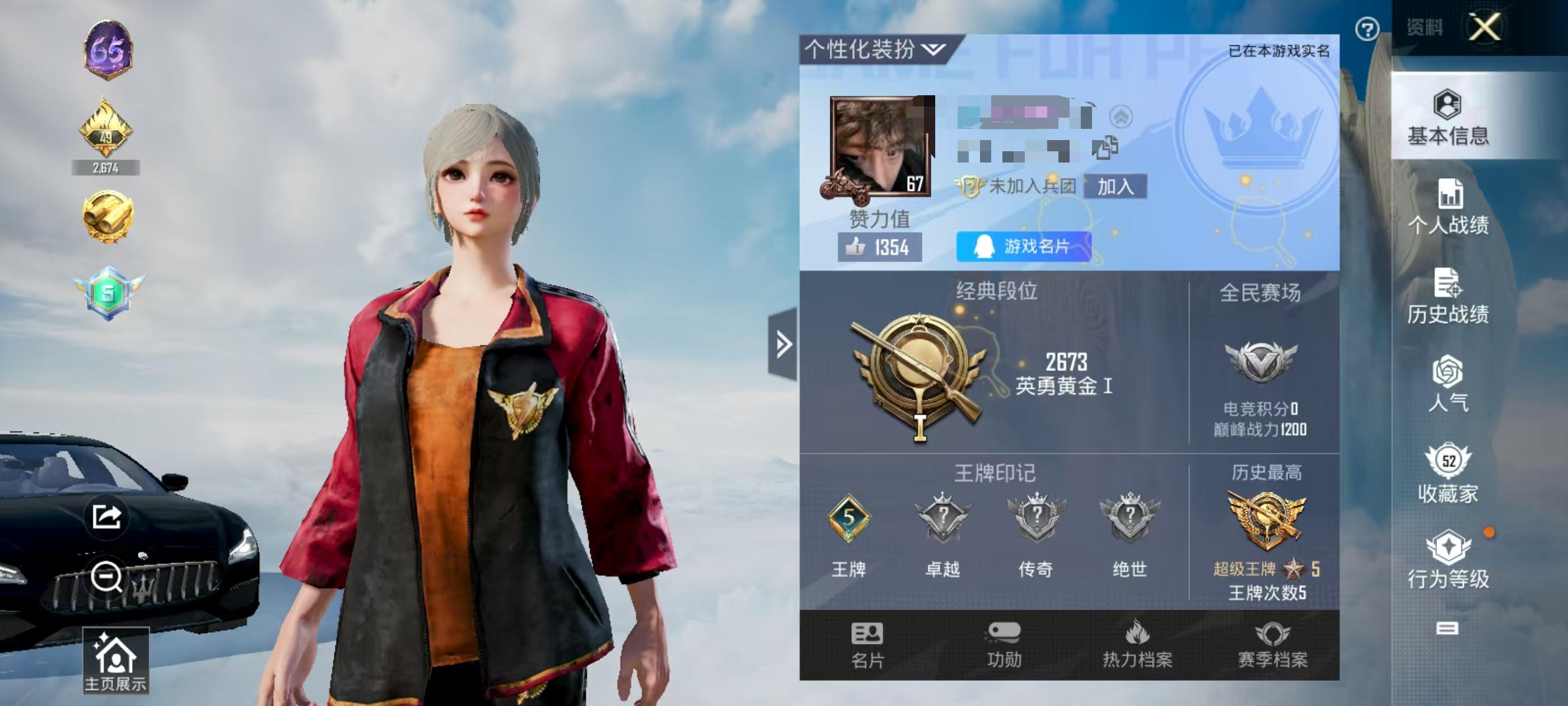 HPSJ3311260和平精英账号详情图2 HPSJ3311260和平精英账号详情图2