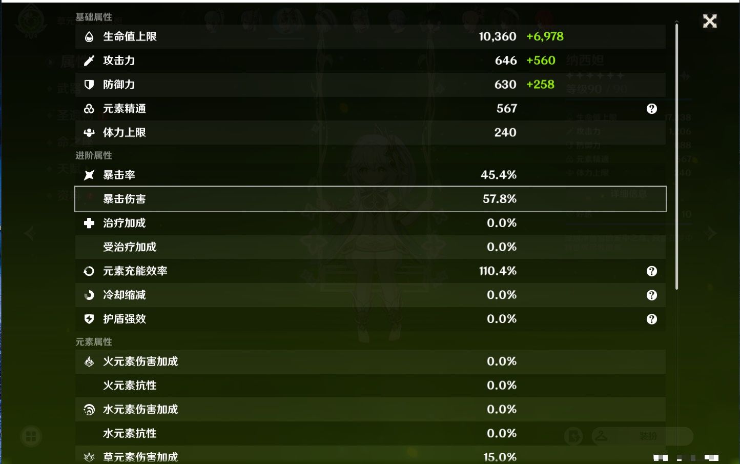 YSMK39736原神账号详情图22