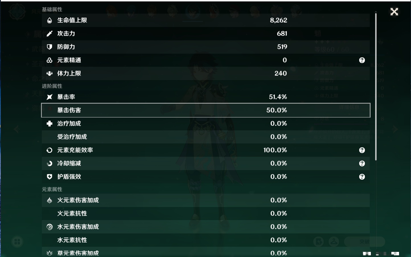 YSMK39736原神账号详情图52