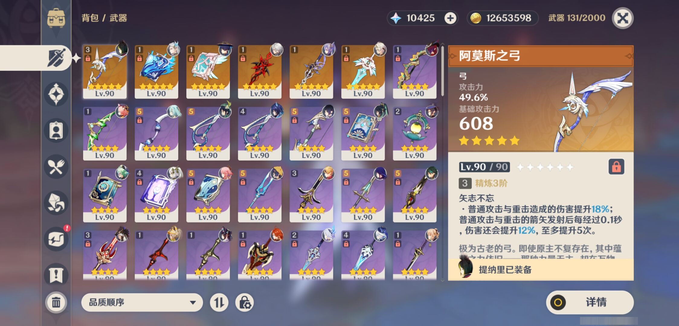 YSMK39519原神账号详情图4 YSMK39519原神账号详情图4