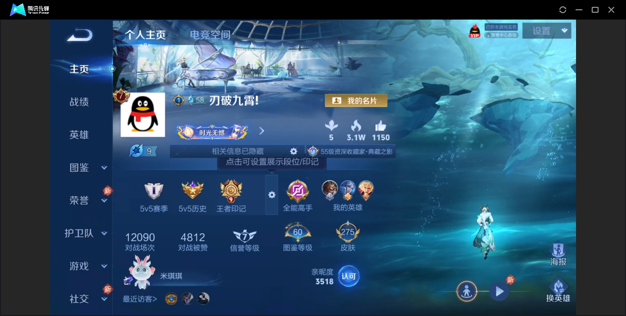 王者荣耀账号安卓QQ【星域神启/7传说皮肤/时雨天司至尊宝7皮肤按键】安卓QQ/V7/永恒钻石/275皮肤/125英雄/