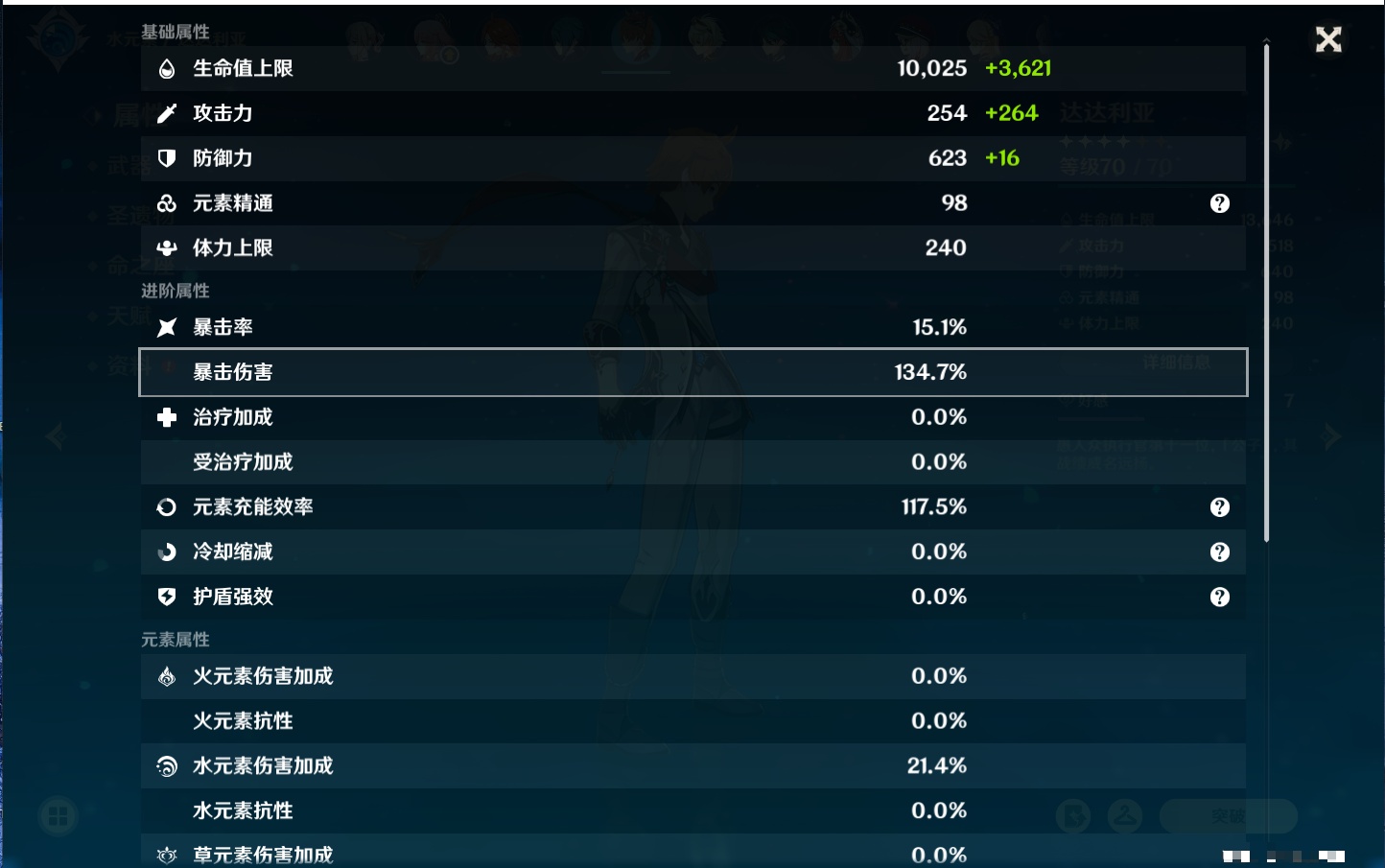 YSMK39736原神账号详情图79