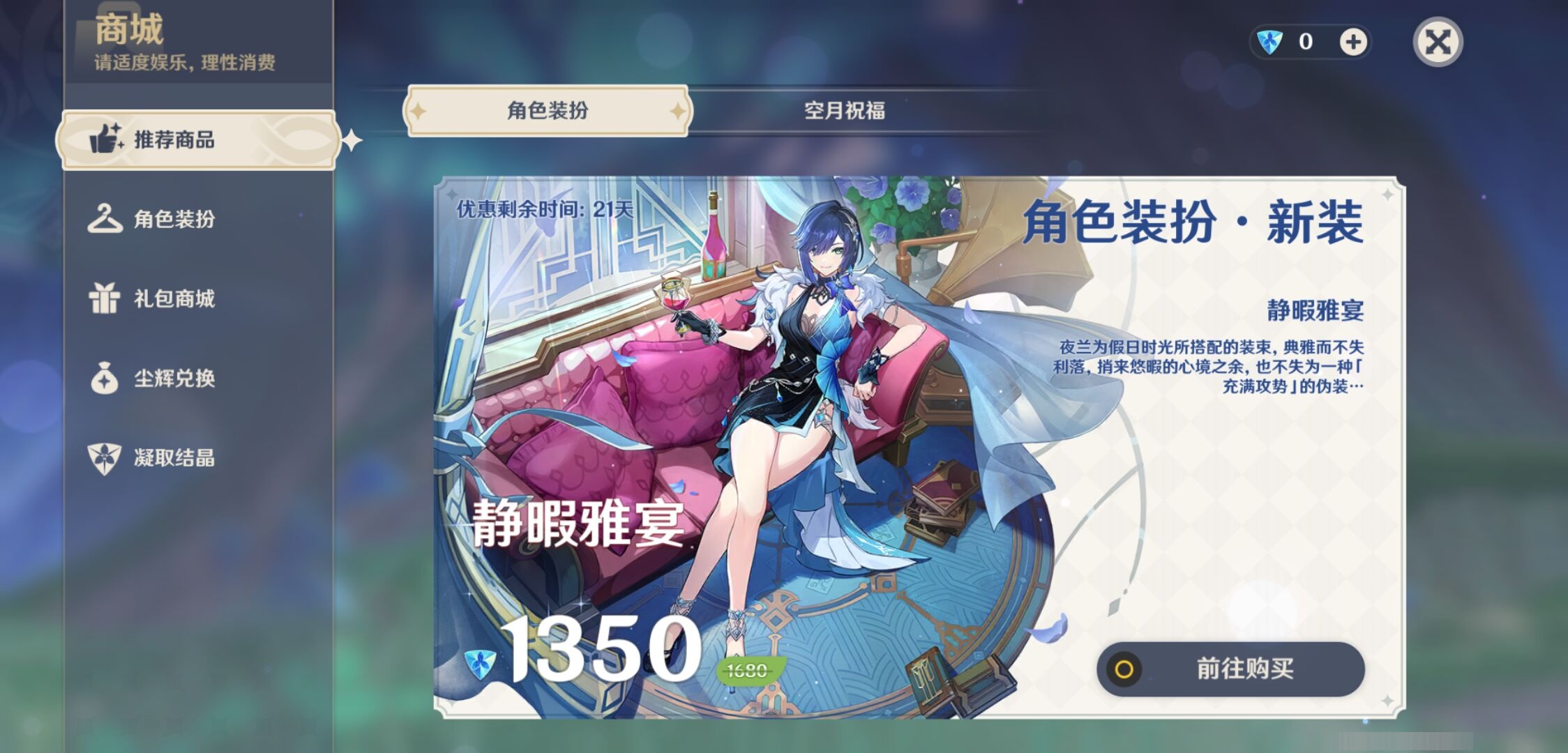 YSMK39529原神账号详情图10