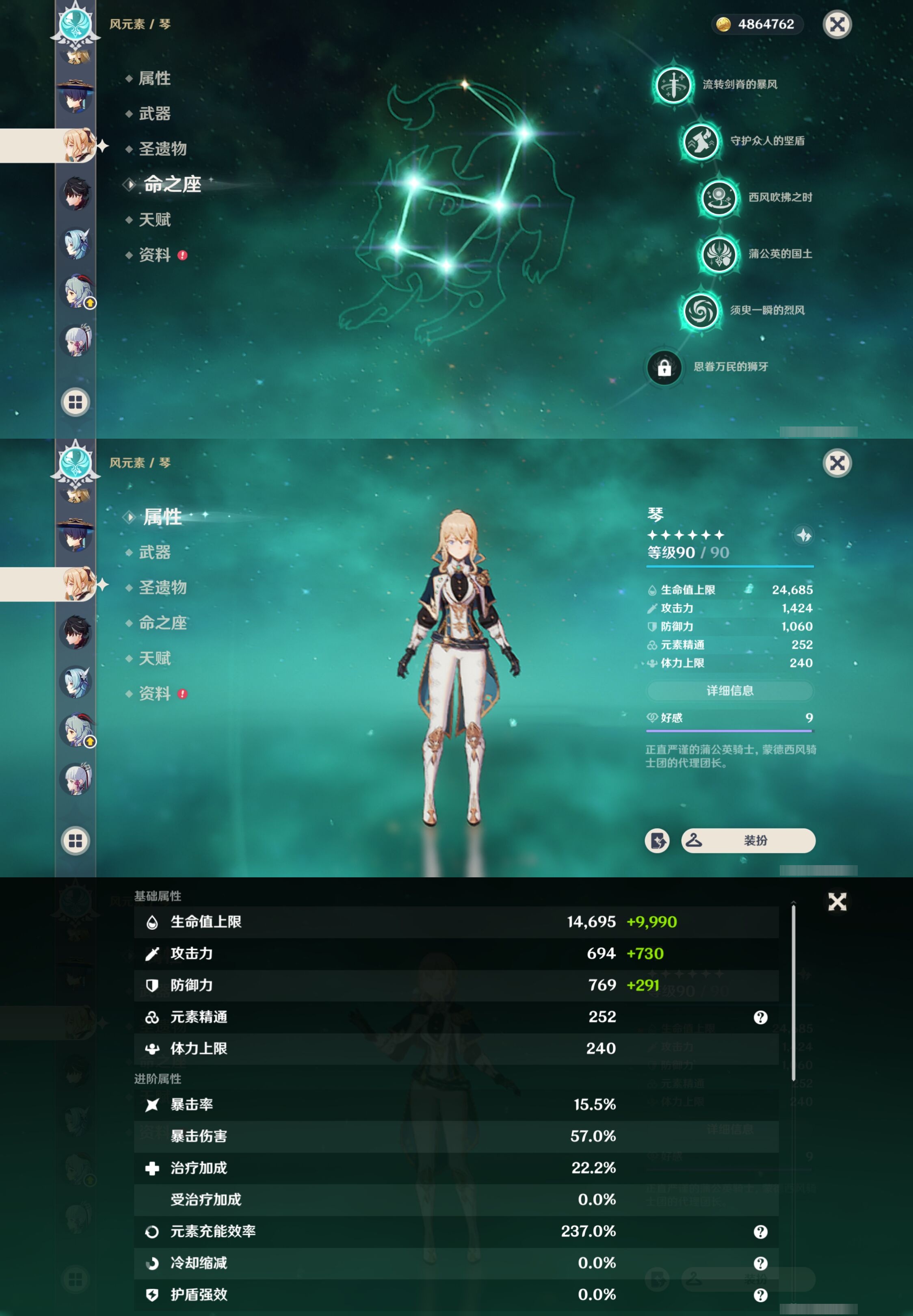YSMK39532原神账号详情图20