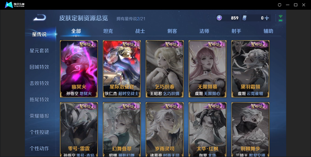 WZZM3374602王者荣耀账号详情图9