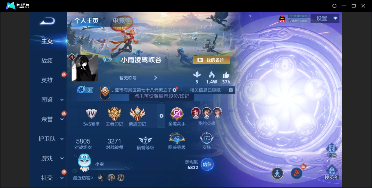 王者荣耀账号苹果QQ【最初的交响/白虎志/5传说皮肤/5皮肤按键】苹果QQ/永恒钻石/173皮肤/123英雄/1典藏/5