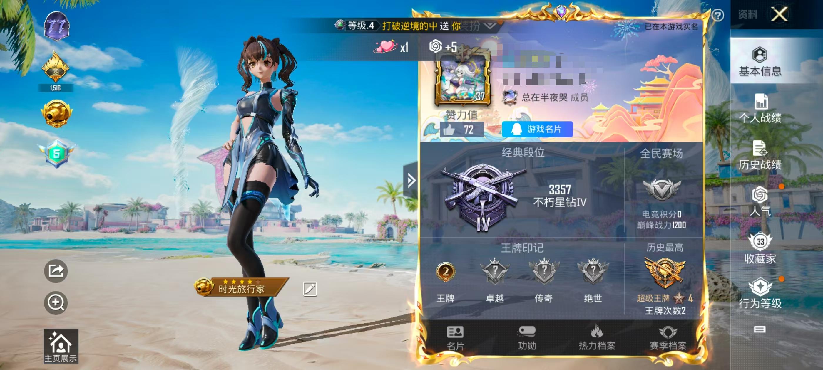 HPSJ3311350和平精英账号详情图2