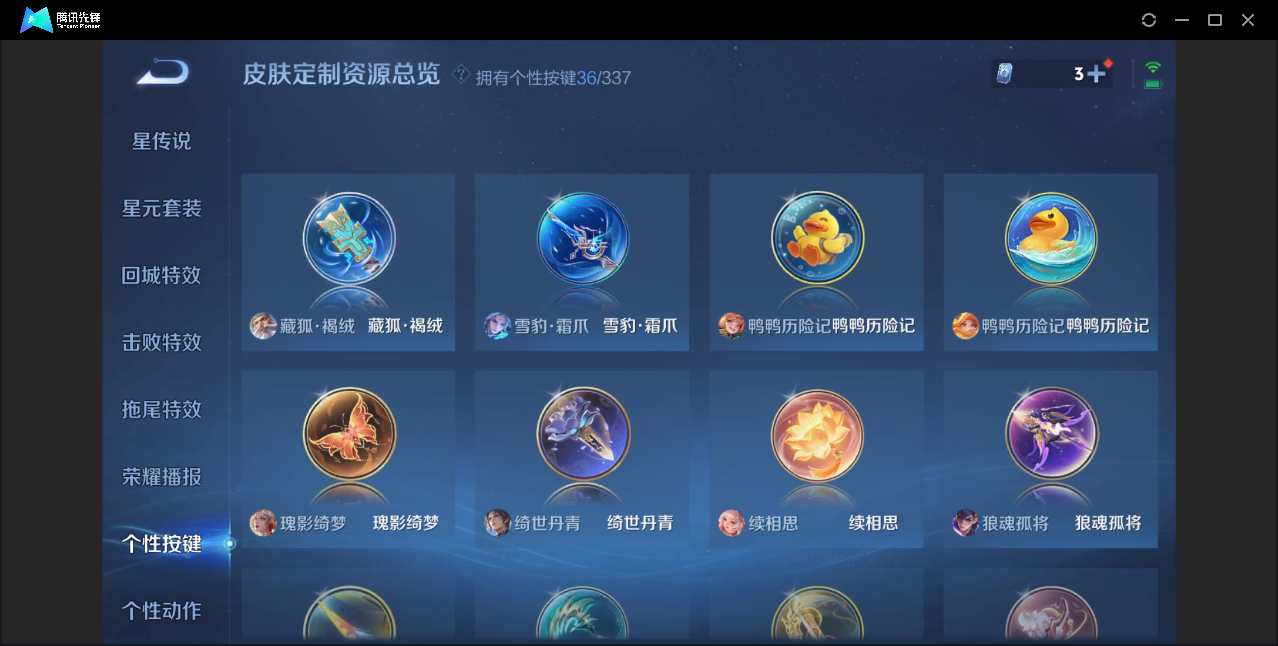 WZZM3245759王者荣耀账号详情图46 WZZM3245759王者荣耀账号详情图46