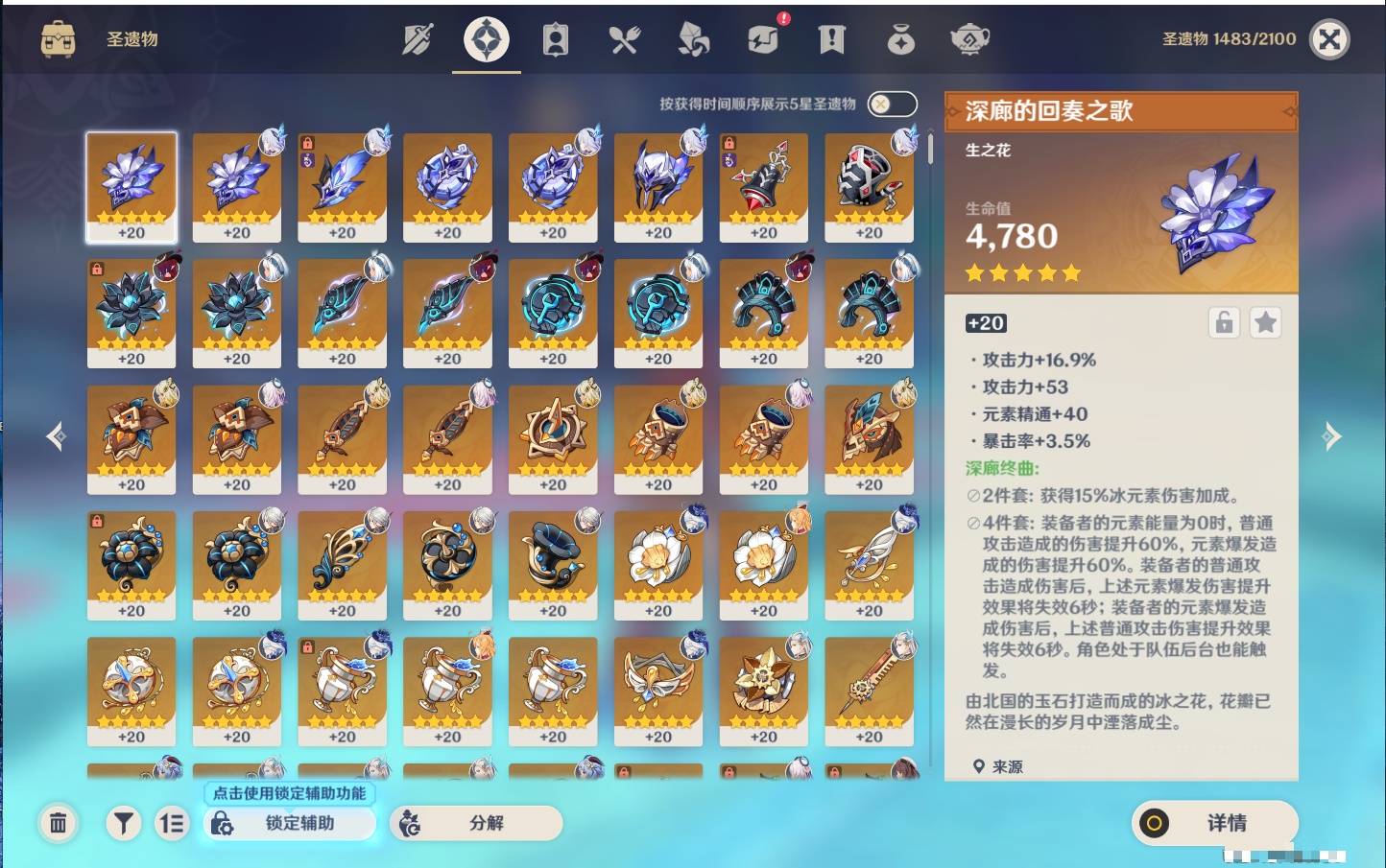 YSMK39736原神账号详情图12