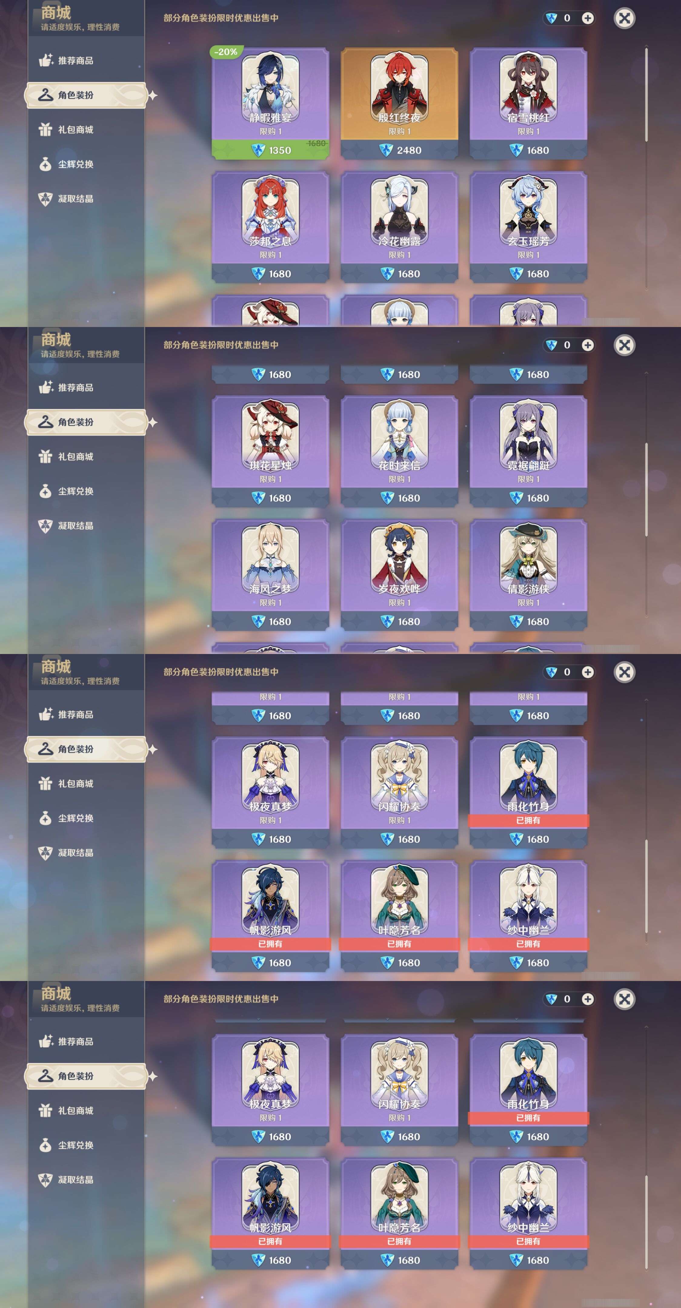 YSMK39532原神账号详情图36