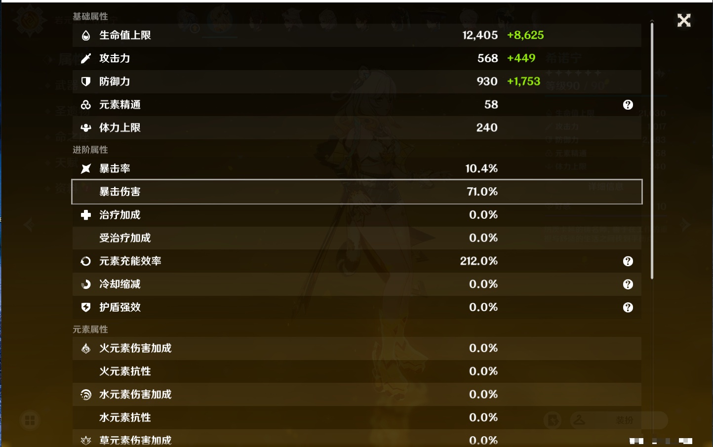 YSMK39736原神账号详情图39