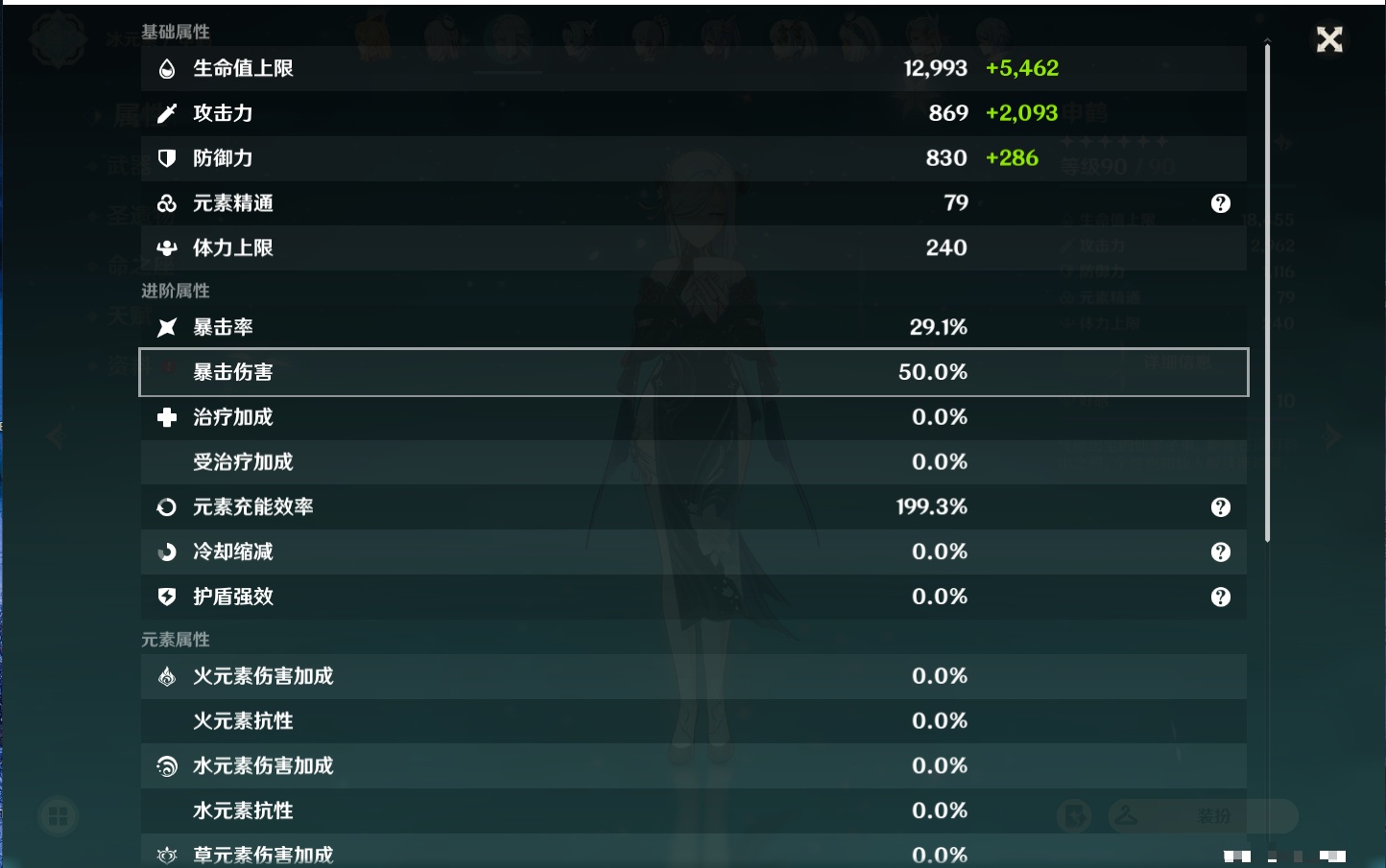 YSMK39736原神账号详情图94