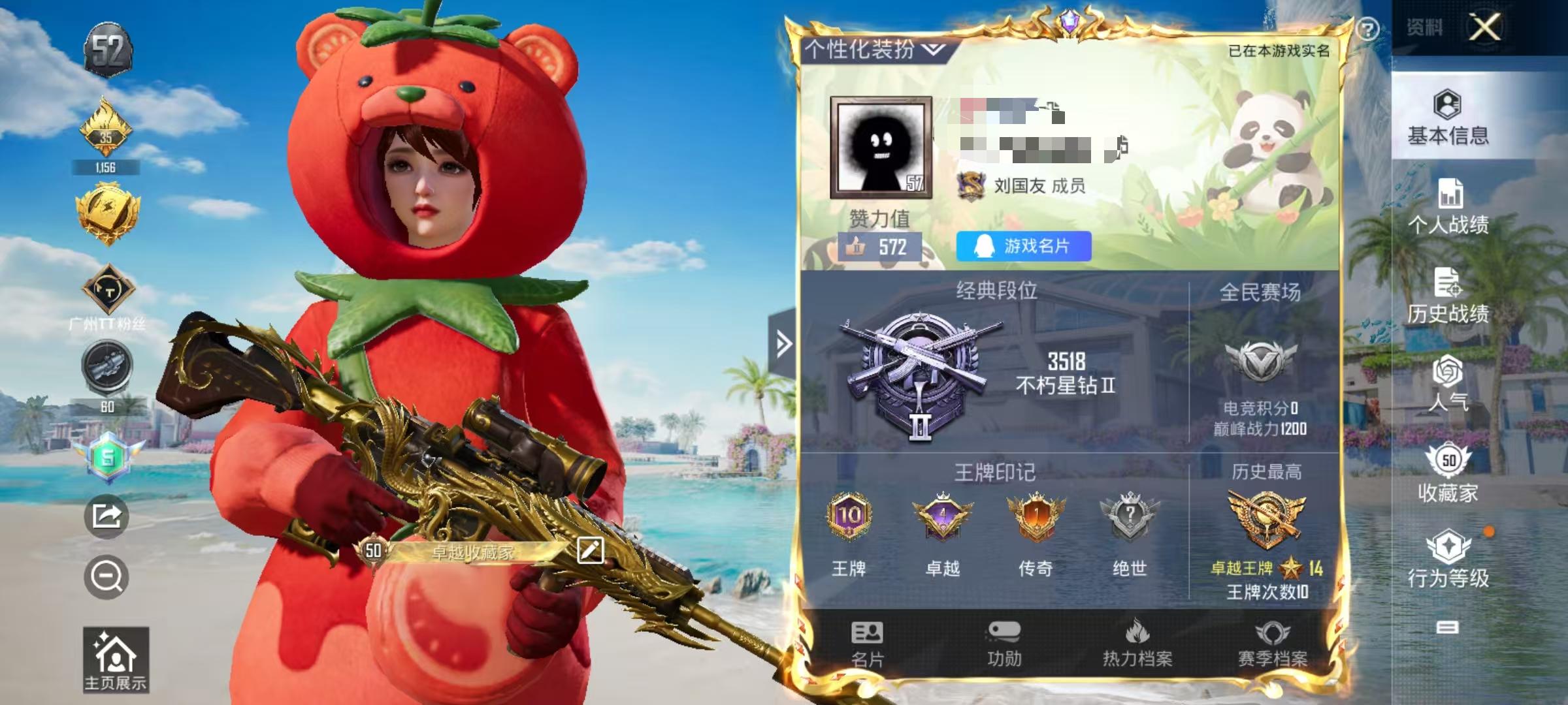 HPSJ3311344和平精英账号详情图2