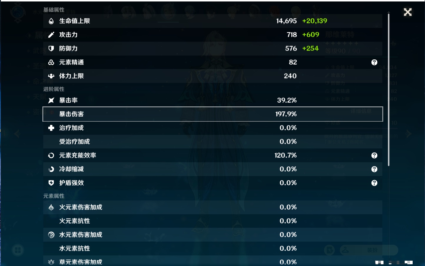 YSMK39736原神账号详情图70