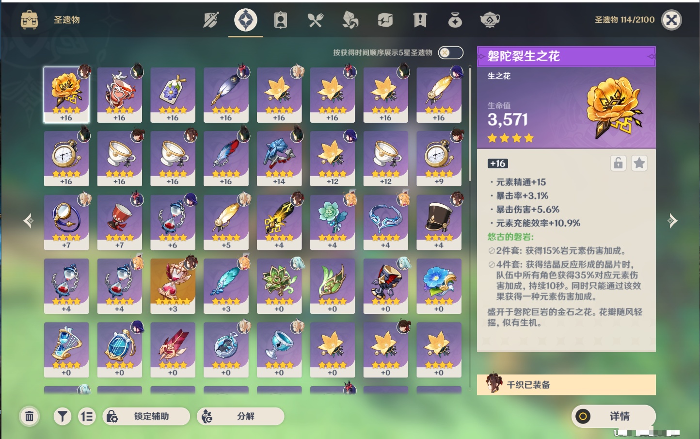 YSMK39726原神账号详情图13