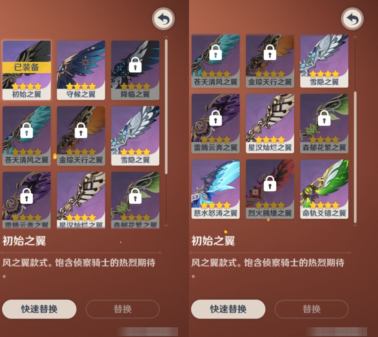 YSMK39732原神账号详情图8 YSMK39732原神账号详情图8