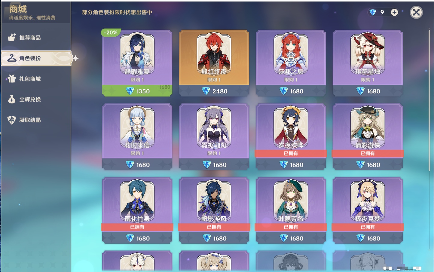 YSMK39736原神账号详情图63