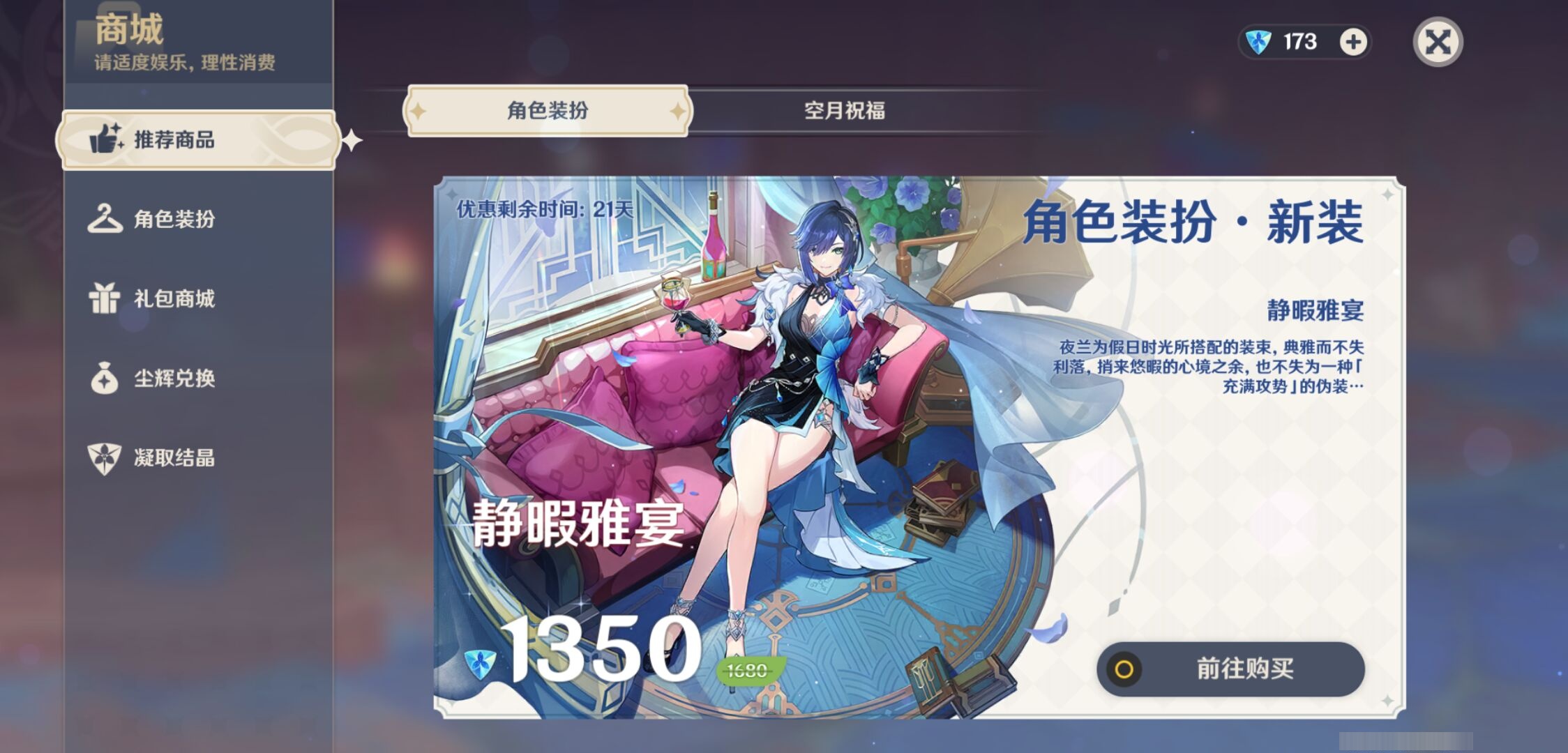 YSMK39519原神账号详情图10 YSMK39519原神账号详情图10