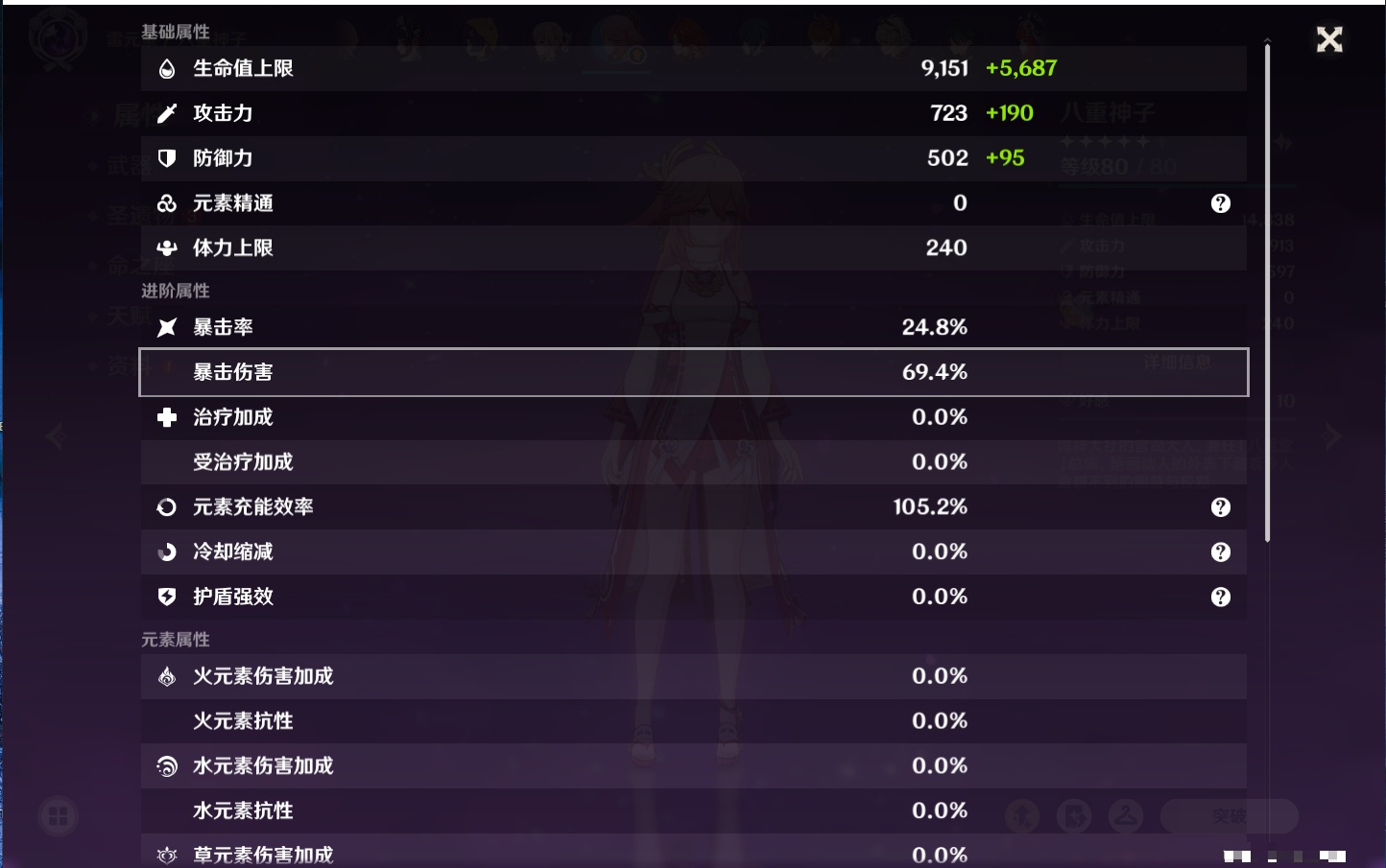 YSMK39736原神账号详情图43