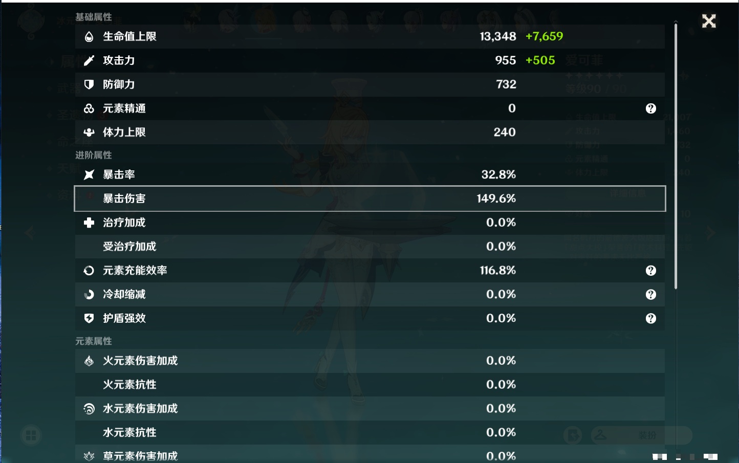 YSMK39736原神账号详情图35