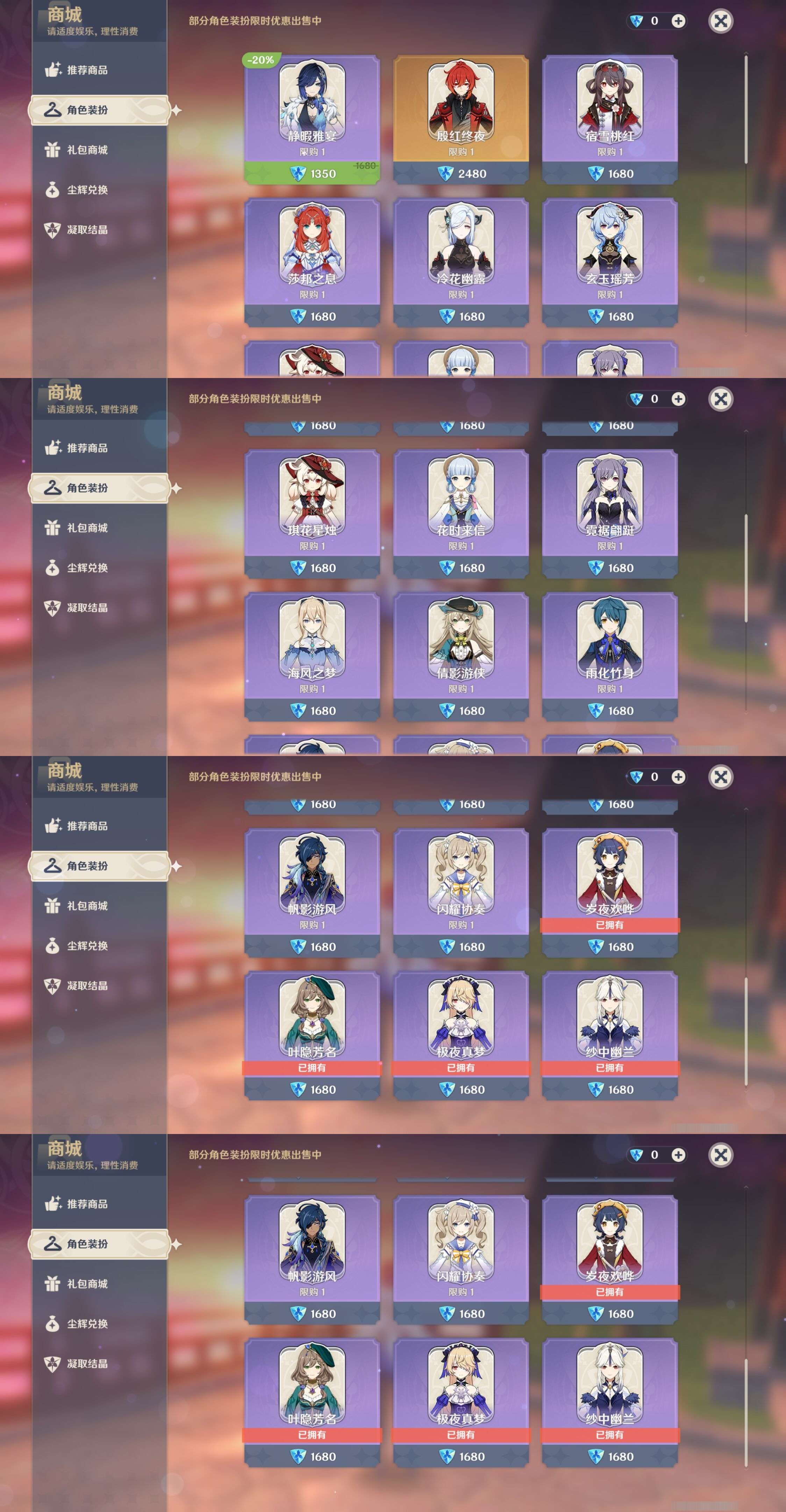 YSMK39731原神账号详情图9