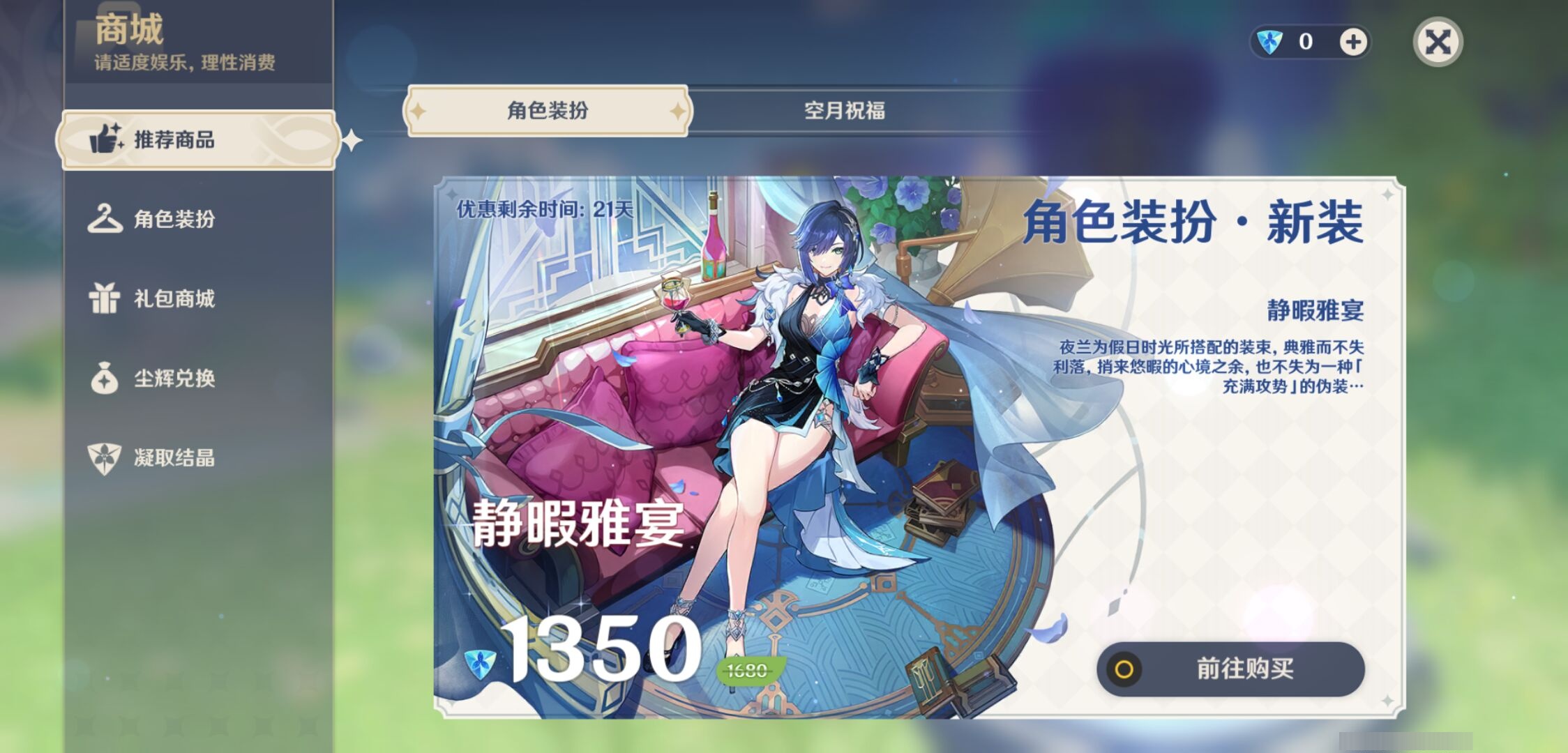 YSMK39521原神账号详情图10