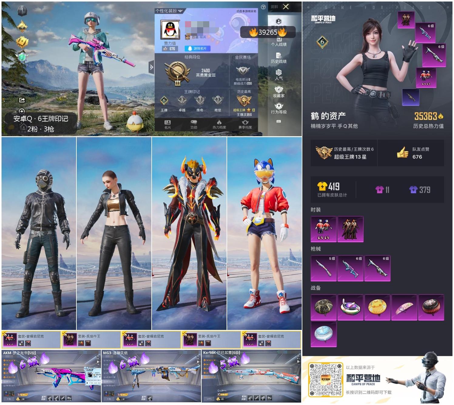HPSJ3311262和平精英账号详情图3 HPSJ3311262和平精英账号详情图3