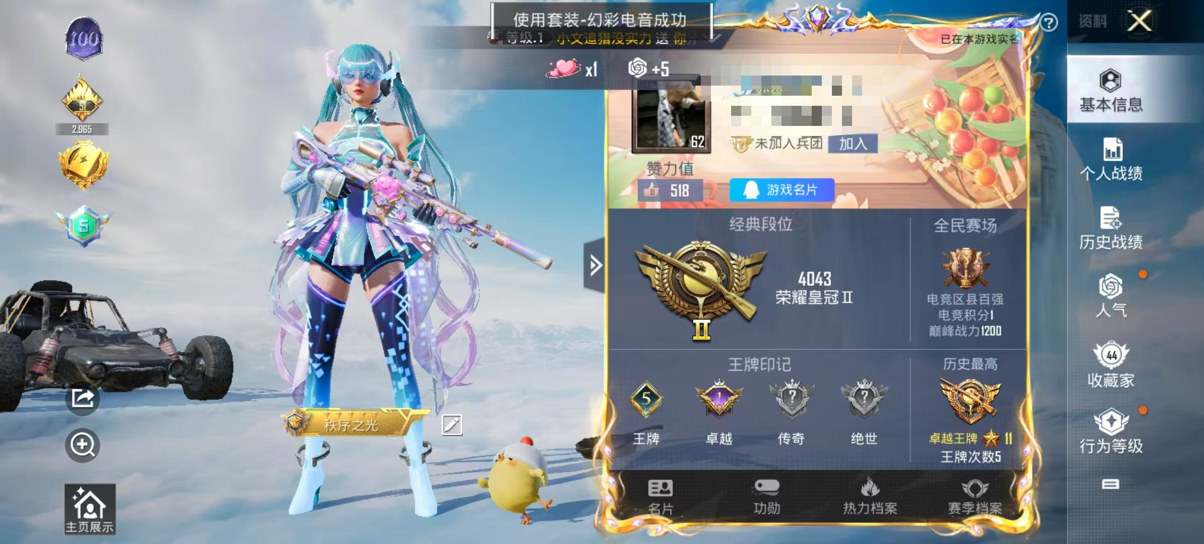 HPSJ3311269和平精英账号详情图2 HPSJ3311269和平精英账号详情图2