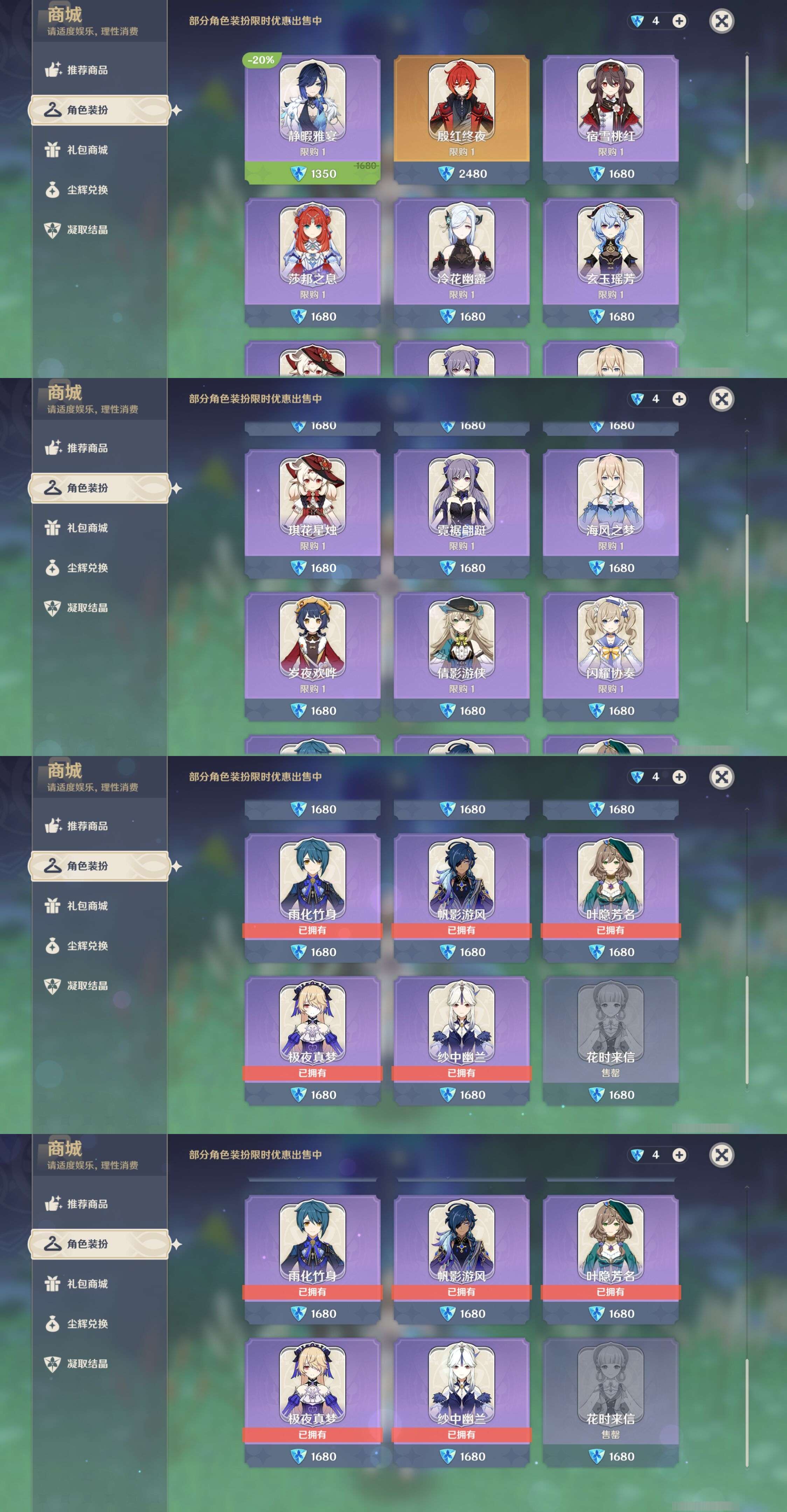 YSMK39720原神账号详情图9