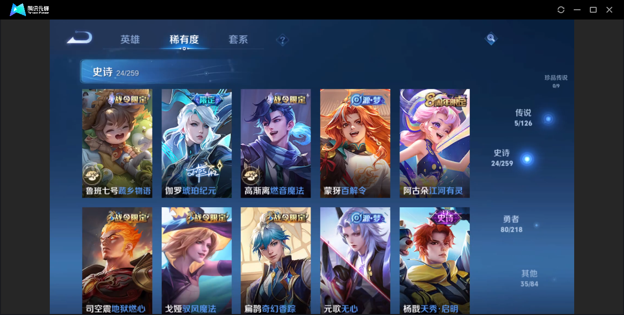 WZZM3245654王者荣耀账号详情图5