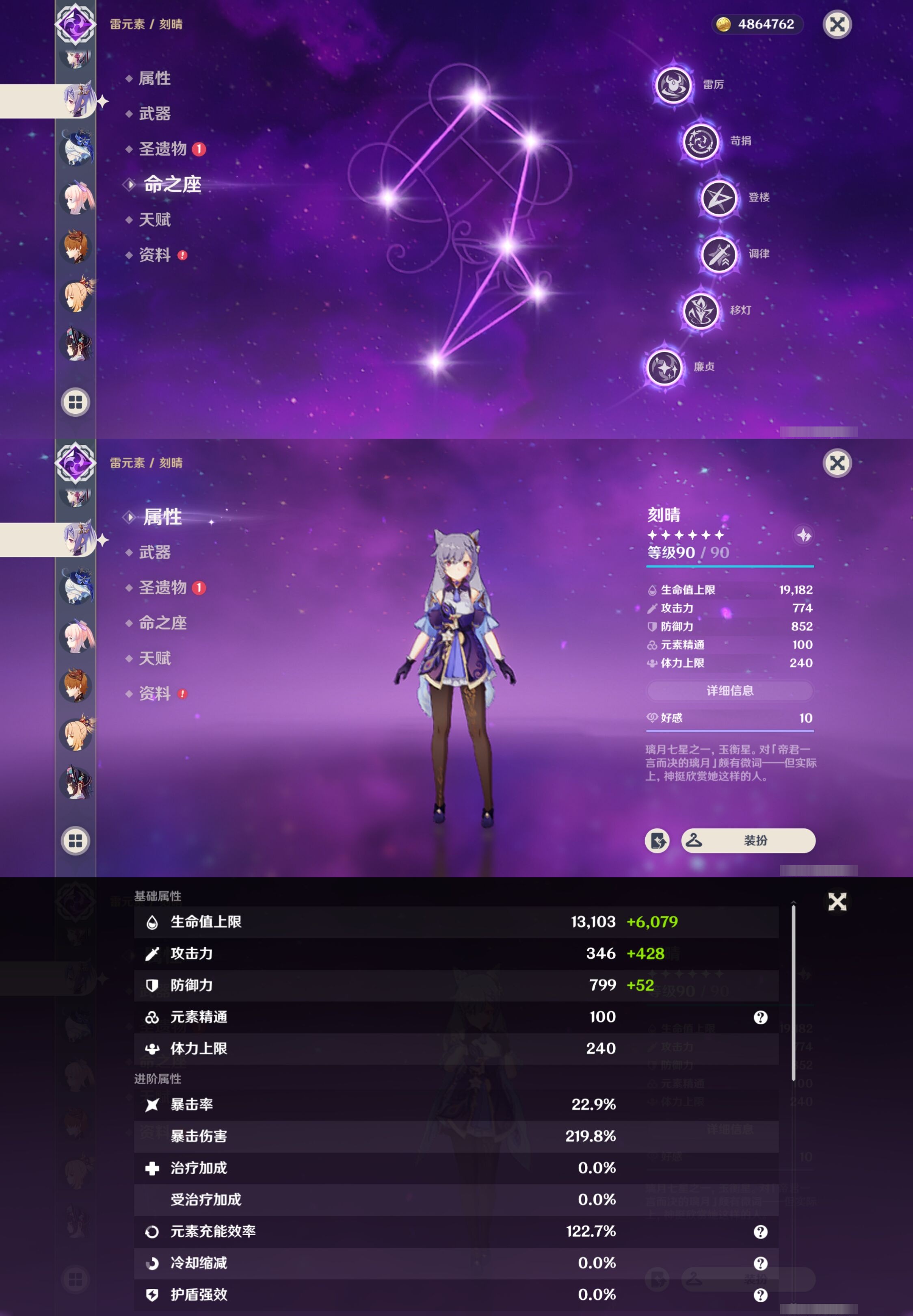 YSMK39532原神账号详情图25