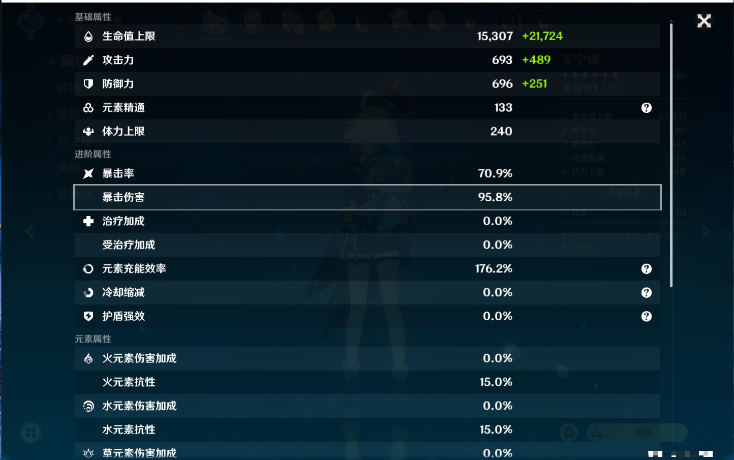 YSMK39736原神账号详情图59