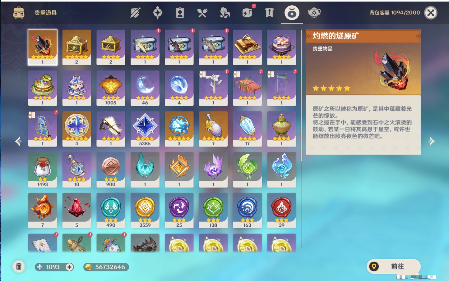 YSMK39736原神账号详情图56