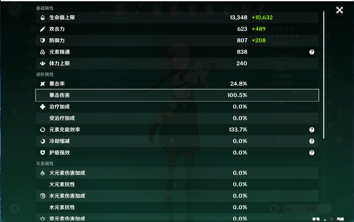 YSMK39736原神账号详情图45