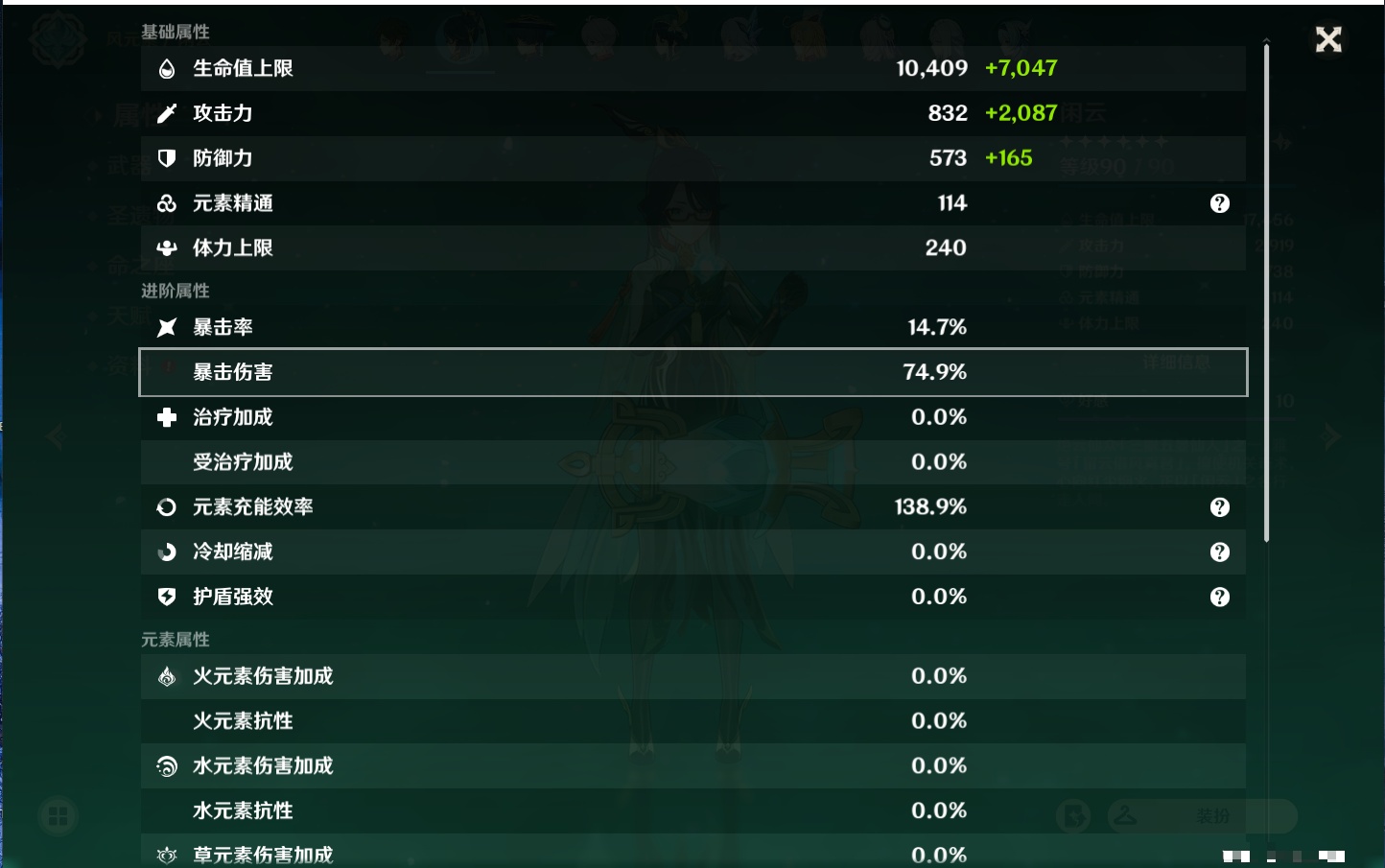 YSMK39736原神账号详情图69