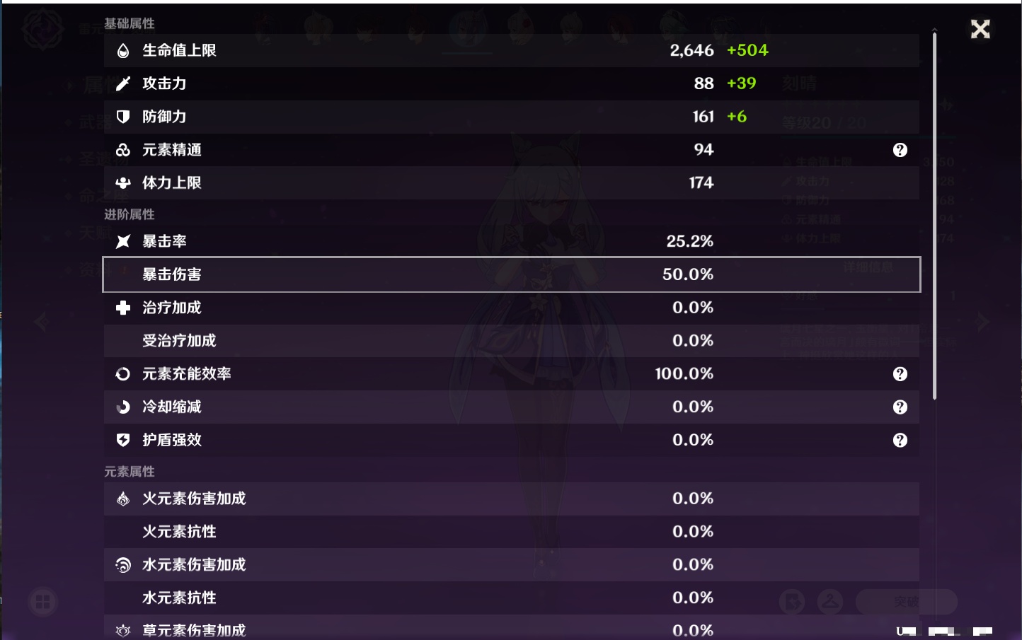 YSMK39726原神账号详情图11