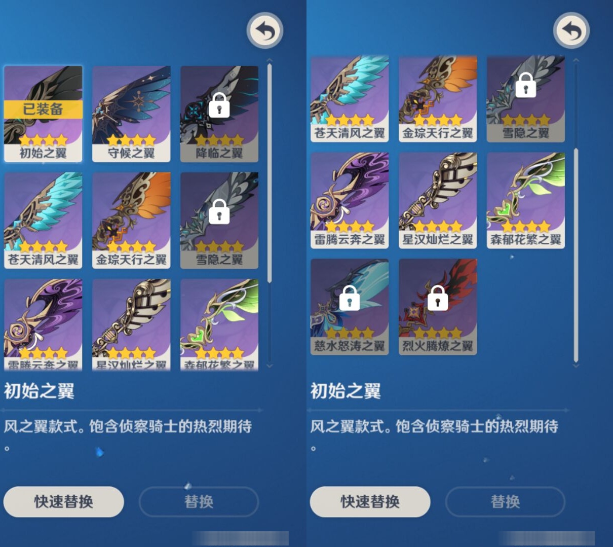 YSMK39721原神账号详情图8