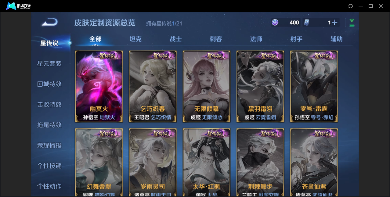WZZM3245707王者荣耀账号详情图9
