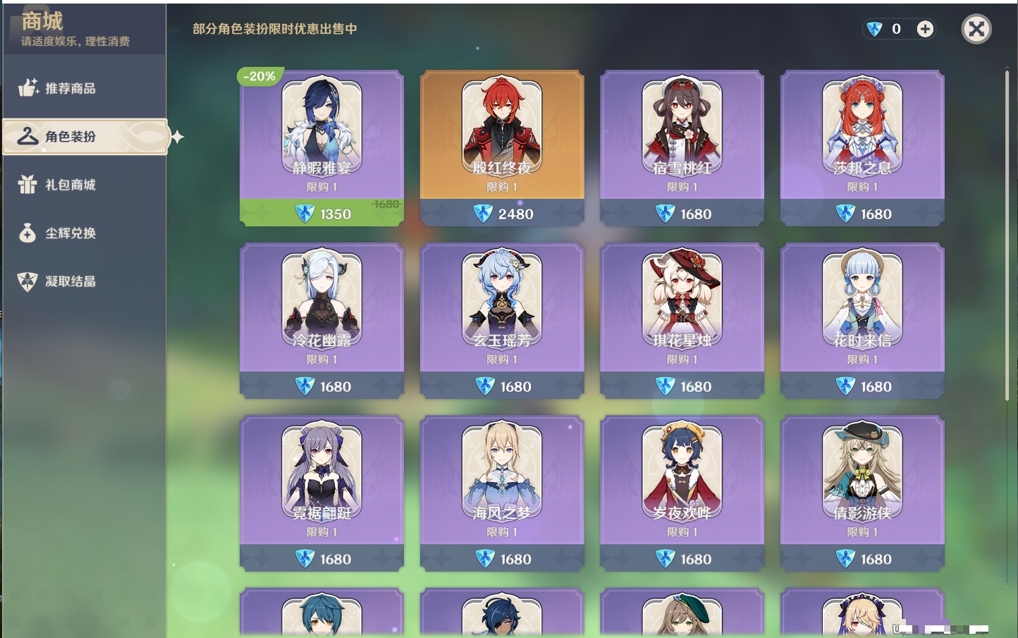 YSMK39726原神账号详情图28
