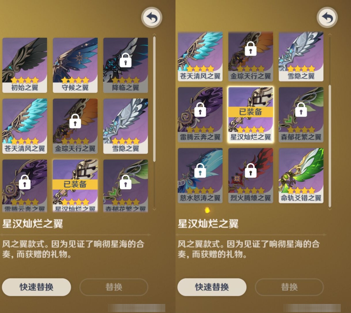 YSMK39731原神账号详情图8