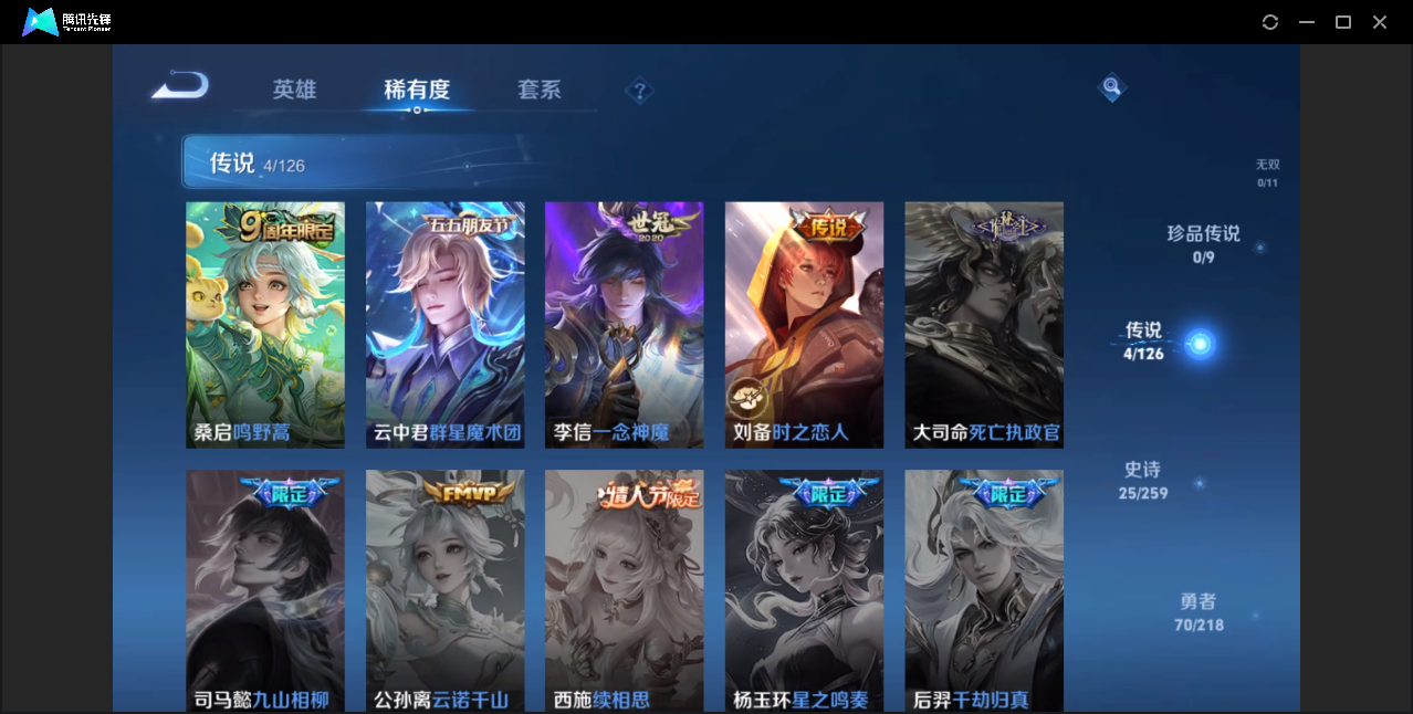 WZZM3245748王者荣耀账号详情图3