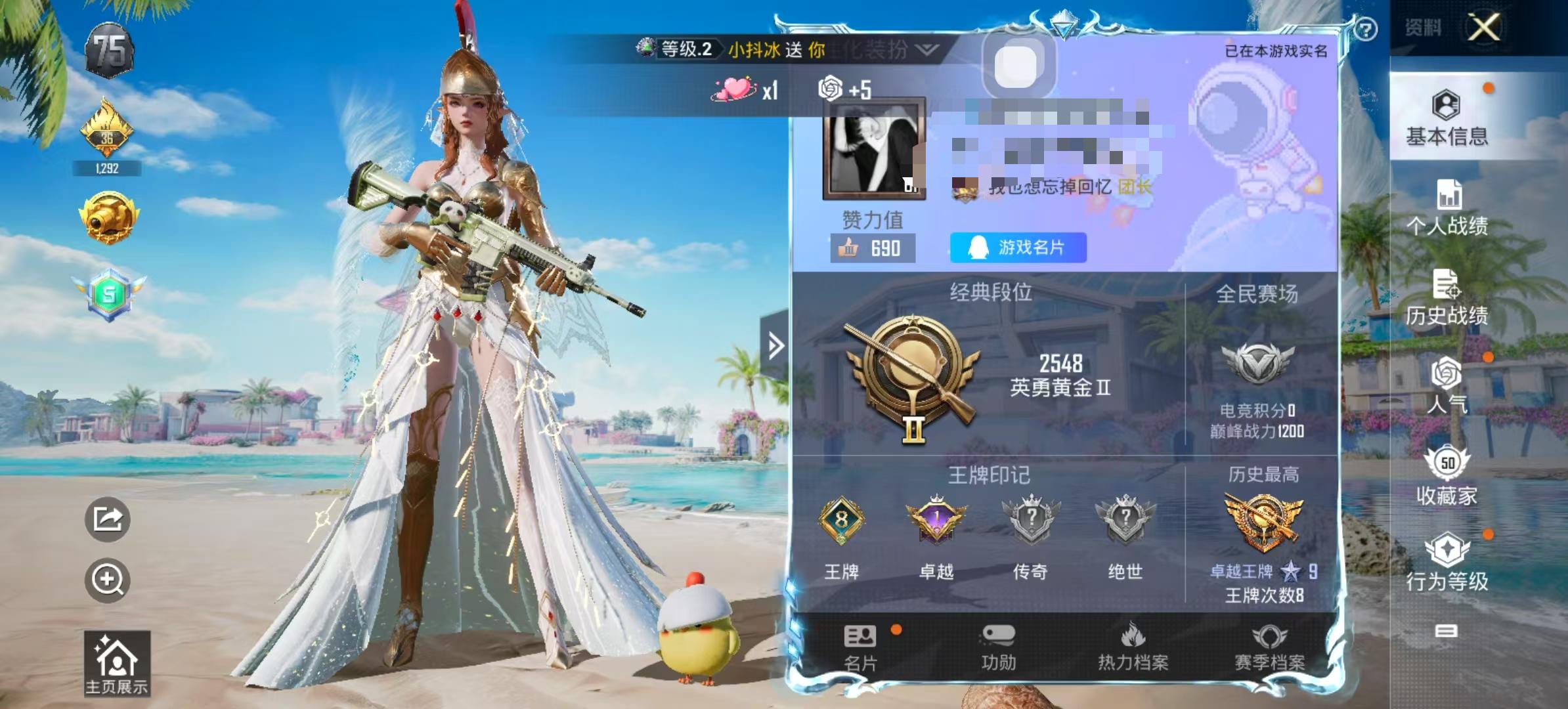 HPSJ3311306和平精英账号详情图2