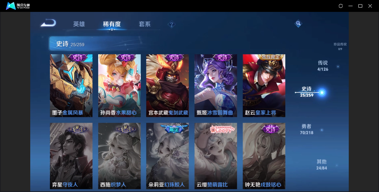 WZZM3245748王者荣耀账号详情图6