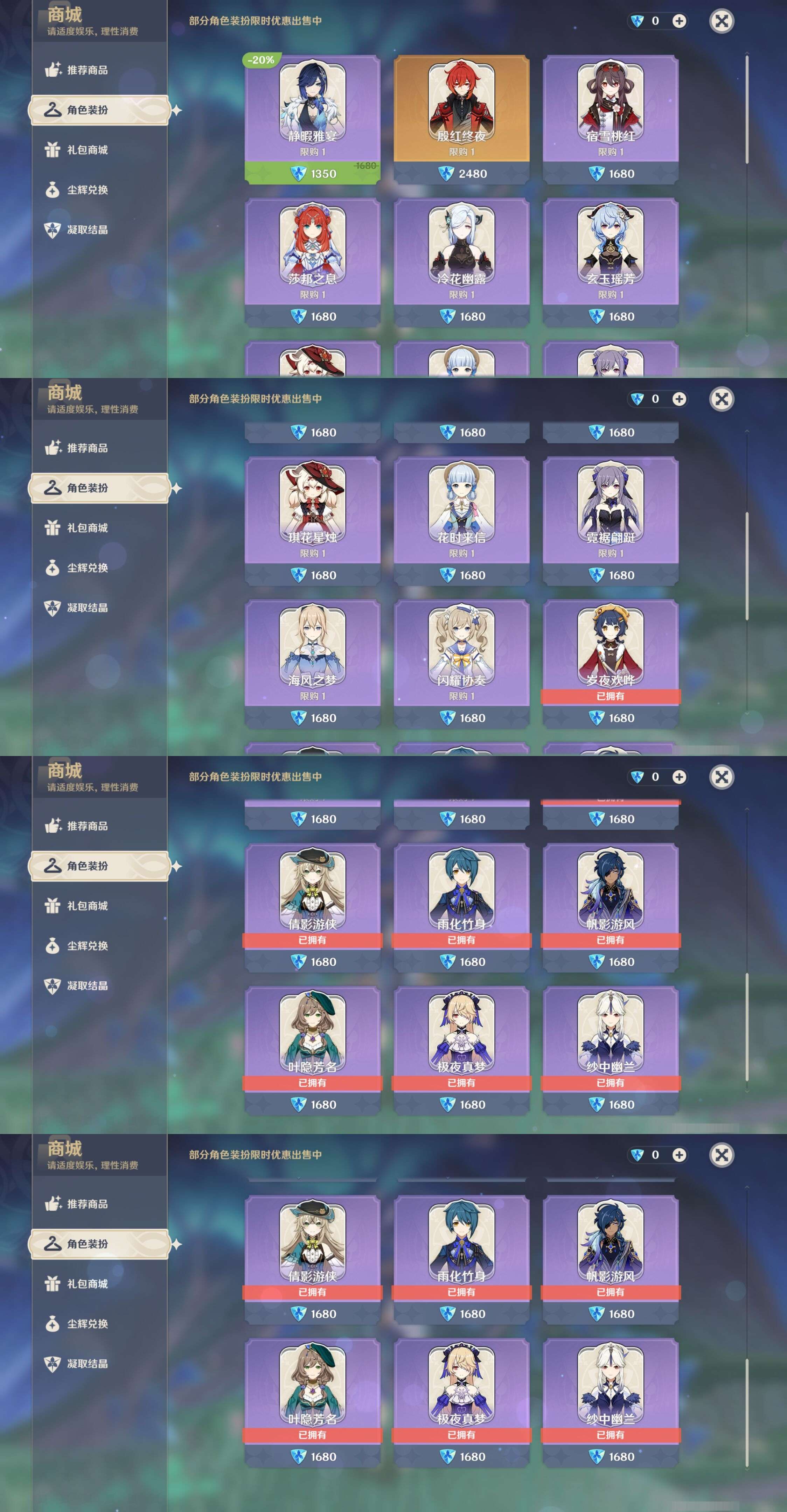 YSMK39529原神账号详情图9